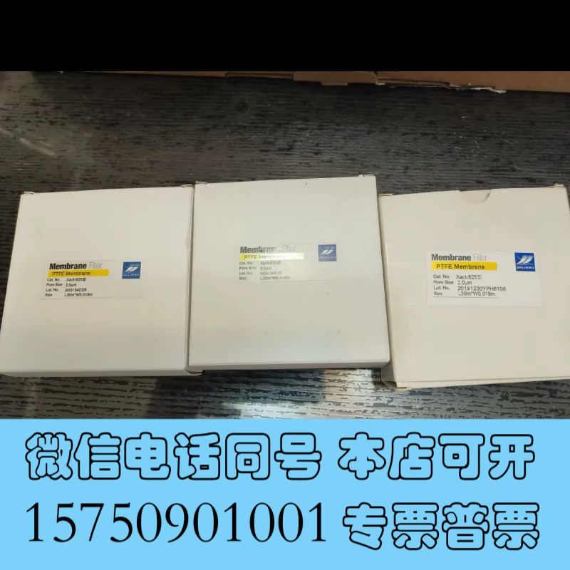 全新先河重金属Xact-625纸带询价
