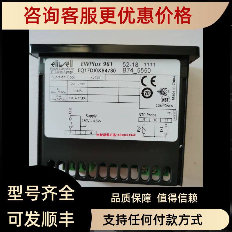 伊力威ELIWELL温控器EWPLUS961 ID971IDPLUS974
