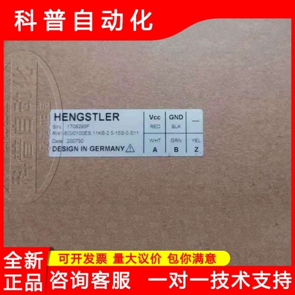 RI41-E0/0100ES.11kb全新原装正品德国亨氏乐HENGSTLER编码器询价
