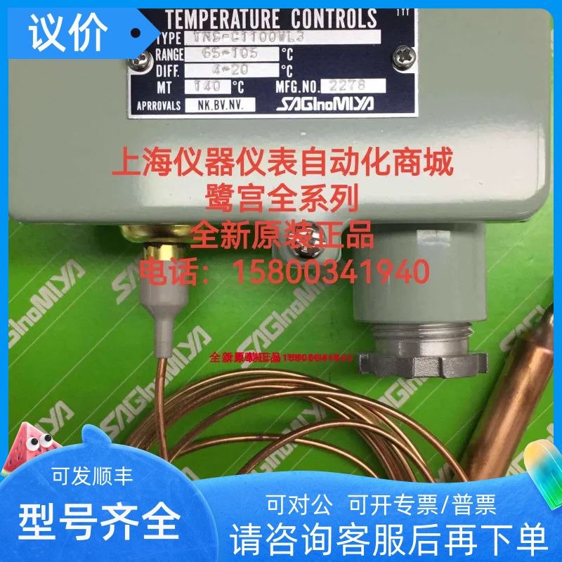 Saginomiya鹭宫TNS-C1070CWL3TNS-C1100WL2QTNS-C1100WL3
