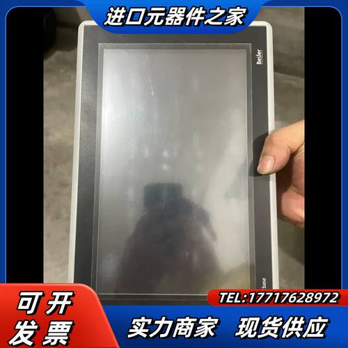Beijer北尔触摸屏 10-F2 X2 base 9成新质议价