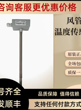 C7080A3270 C7080A3240 C7080A2100 A3100风管温度传器