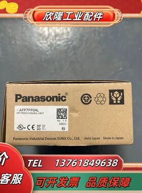全新原装正品PLC模块，AFP7PP04L，有需要的联系议价