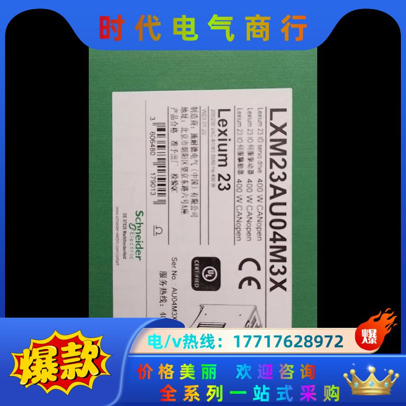 驱动器LXM23AU04M3X全新原装10议价