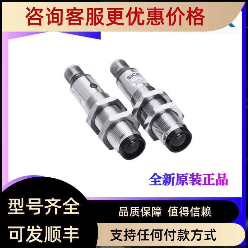 SICK施克西克光电传器VSVE18-4P3212