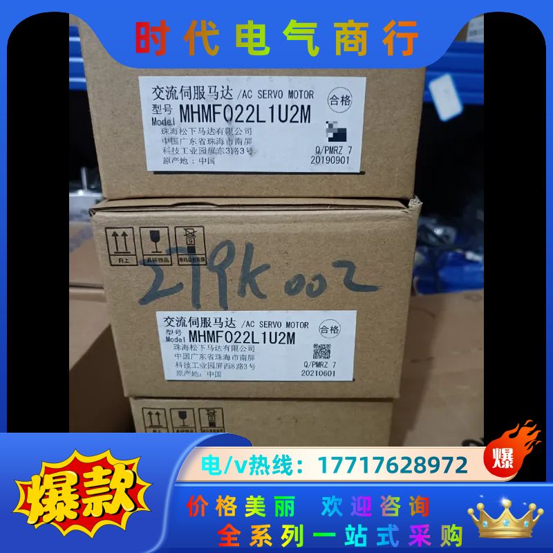 全新原装A6 MHMF022L1U2M/MSMF022L议价