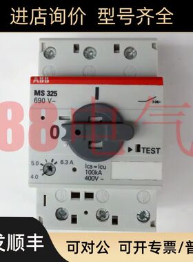 －瑞士ABBMS325-6.34.0-6.3A 马达电机保护断路器