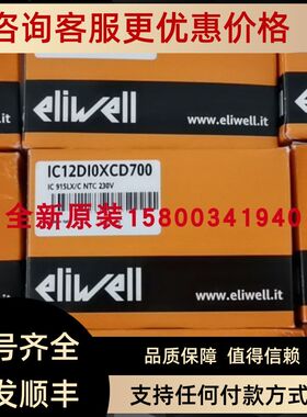 Eliwell伊力威IC917IC974LXID961 IC912LX