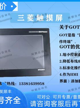 三菱触摸屏F930GOT/F940GOT-BWD/CF940GOT/F943GOT-SWD/LWD-E/C