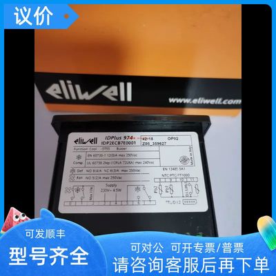伊利威Eliwell温度控制器EWPLUS902/IDPLUS974/ID961 温控器