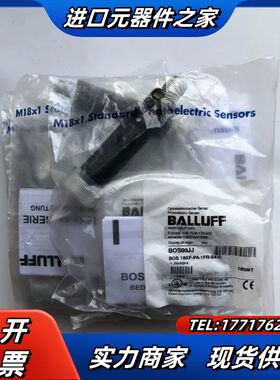 全新原装正品现货巴鲁夫BOS00JJ光电传感器BOS 18K议价