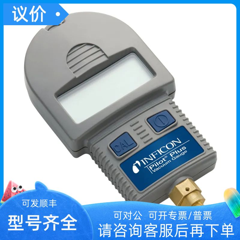 INFICONPilot Plus便携式皮拉尼真空计710-202-G1冲钻促