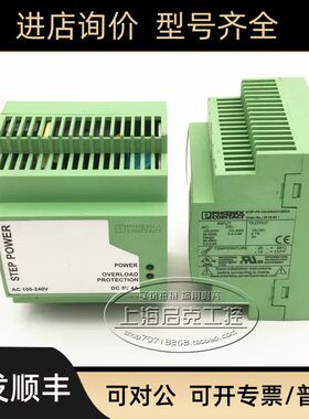 STEP-PS-100-240AC/12DC/3菲尼克斯 开关电源 2938921