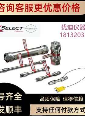 186005269 Waters沃特世XSelect CSH C18 3.5 μm 4.6100色谱柱