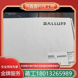 EtherCAT主站模块8路 巴鲁夫BNI00HA 型号E