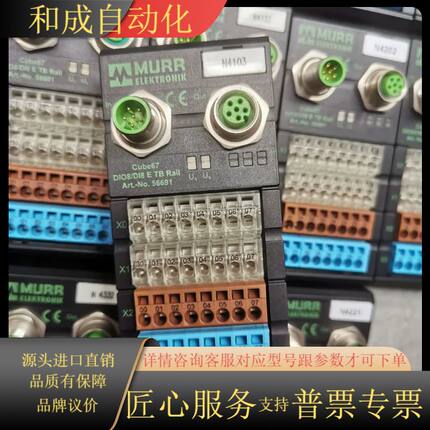 德国murr穆尔56691总线模块cube67 DIO8/D