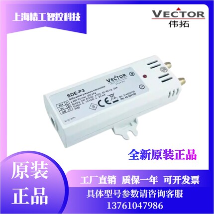 Vector伟拓SDE-P2-W3 SDE-P1 SDE-P3 SDE-P4气体压差变送器传器