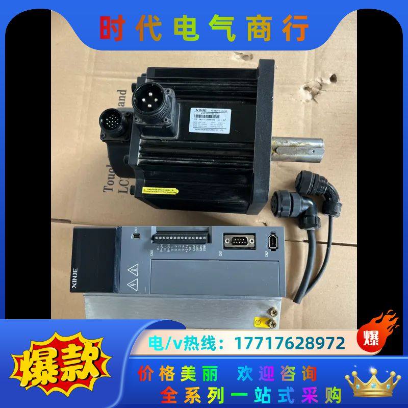 信捷3kw伺服电机，整套（无线），DS5E-43P0-PTA议价