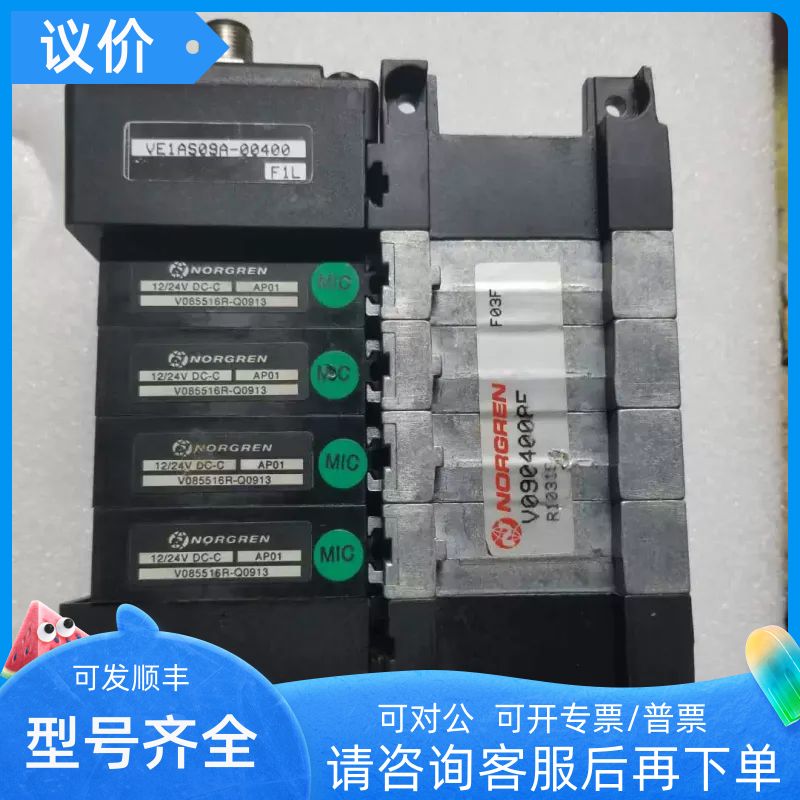 英国诺冠电磁阀VE1AS09A-00400 V085516R-Q0913 V0904008F