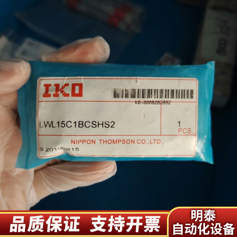IKO滑块LWL15C1BCSHS2.询价