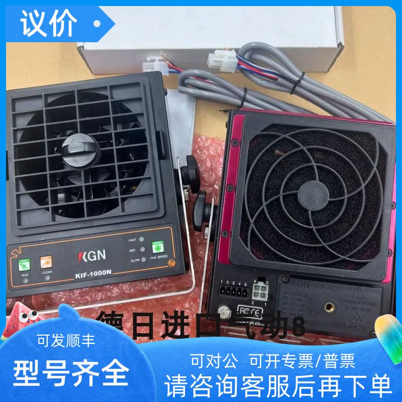 KGN 离子风扇KIF-1000N/KIF-2000N/KIF-3000N/KIF-2000T