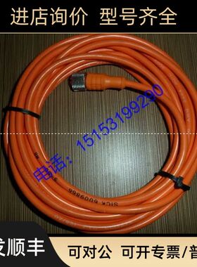 DOL-1204-W02MSICK西克连接线DOL-1204-G02M