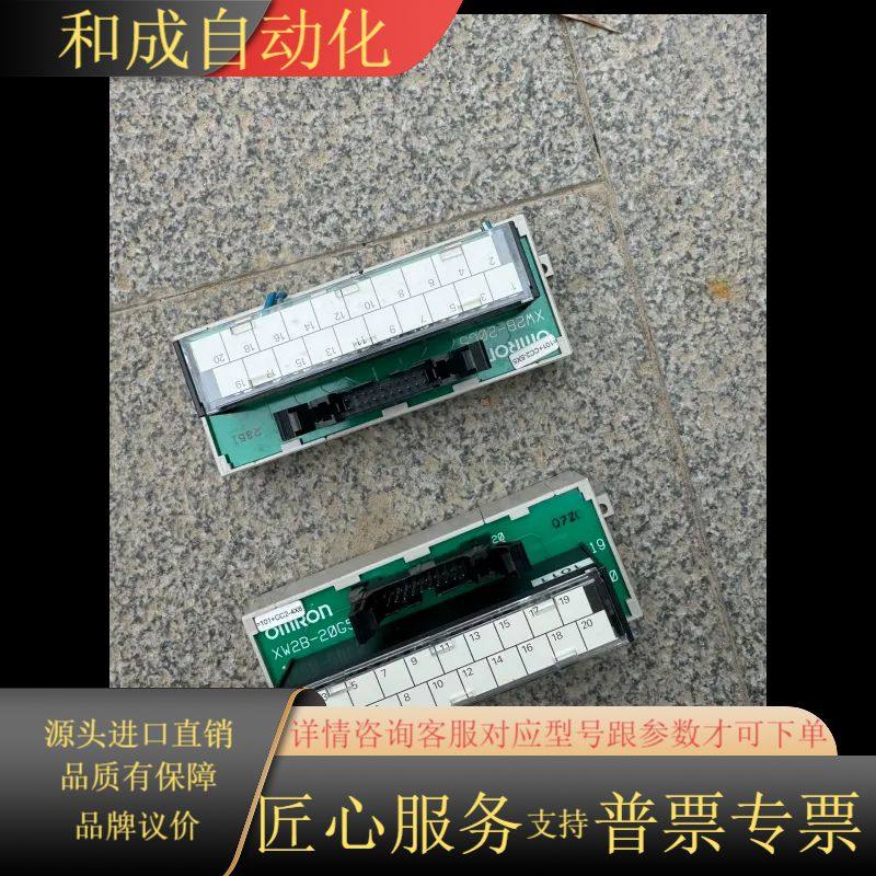 PLC接线端子台XW2B-20G5，现货，