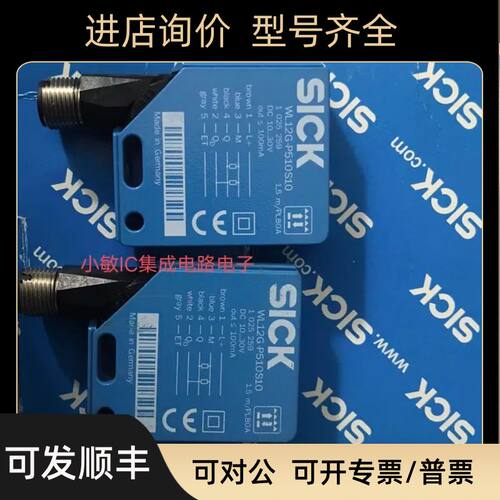 WL12G-P510S10SICK光电开关WL12G-3P2582S10西克