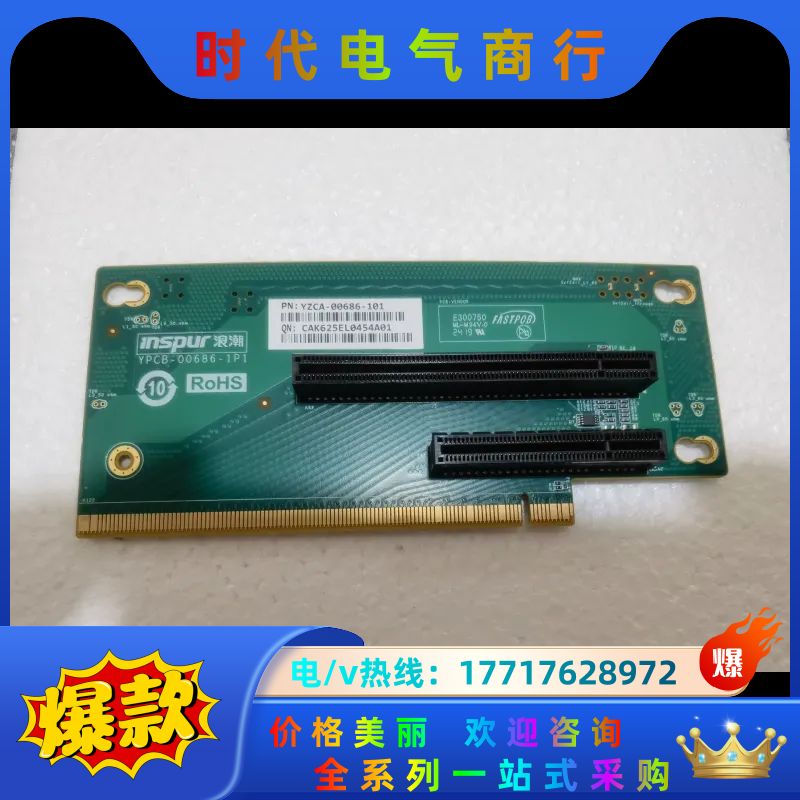 全新浪潮NF5280M4 PCI-E扩展卡 1个16X 议价