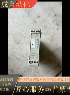 德国MICONTROL控制器
