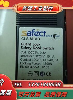 安全门锁开关SAFECT议价