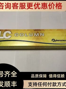 飞诺美液相色谱柱00F-4477-E0 00F-4252-E0 Luna C18  150mm 5um