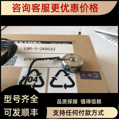 载荷传器LMR-S-2KNSA2 KYOWA共和 奈良