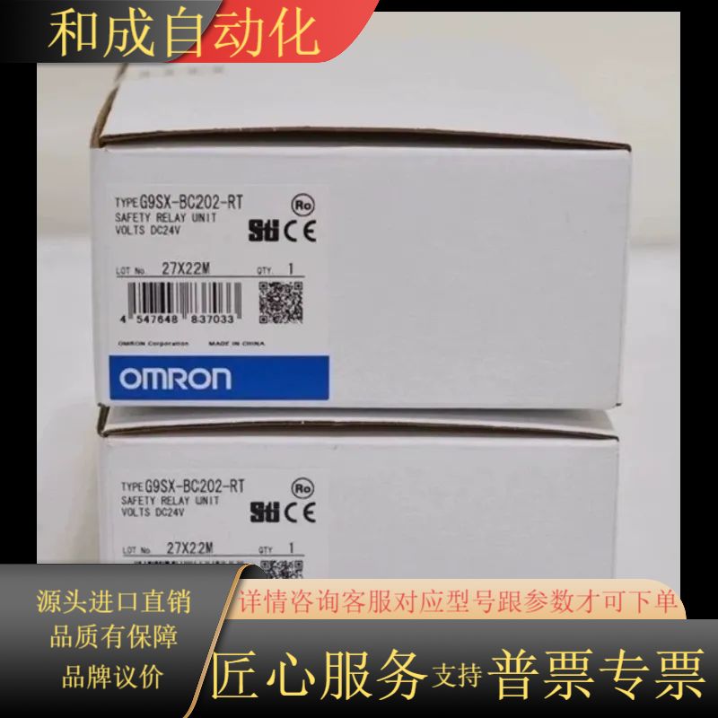 安全继电器G9SX-BC202-RT，