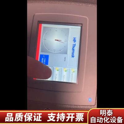 北尔E1041工业触摸屏，，触摸灵敏。屏幕清晰无坏点.询价