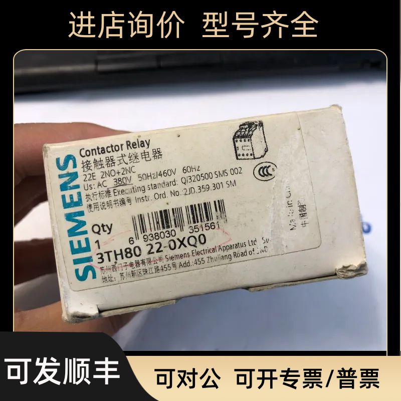 3TH80 22-0XQ0 ; 3TH8022-0X  AC380V 就