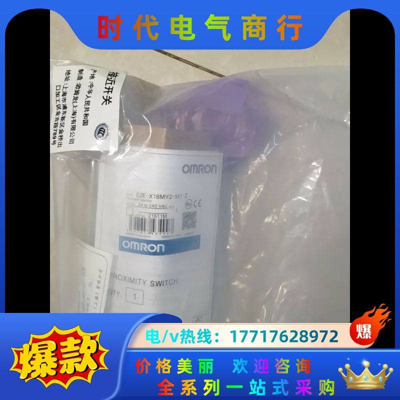 E2E-X18MY2-M1-Z 正品/ 接插议价