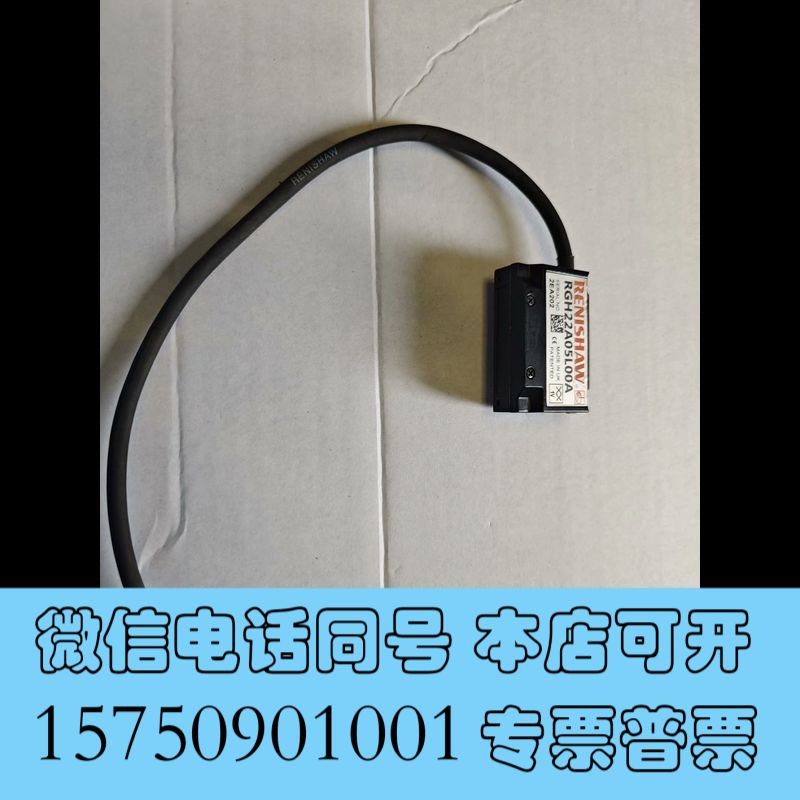 全新雷尼绍RGH22A05L00A，剪线，要的直接拍吧，售出不退询价