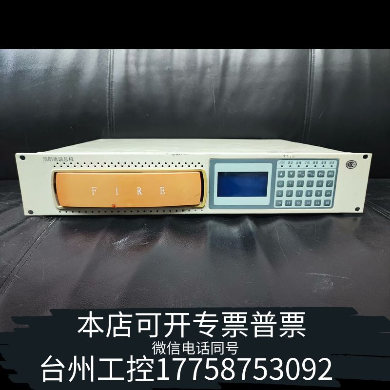 台州北大青鸟电话主机，豪沃尔电话主机，多线型，型号：HDM210