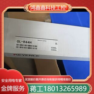 带原 基恩士GL R44H安全光栅 原装 全新