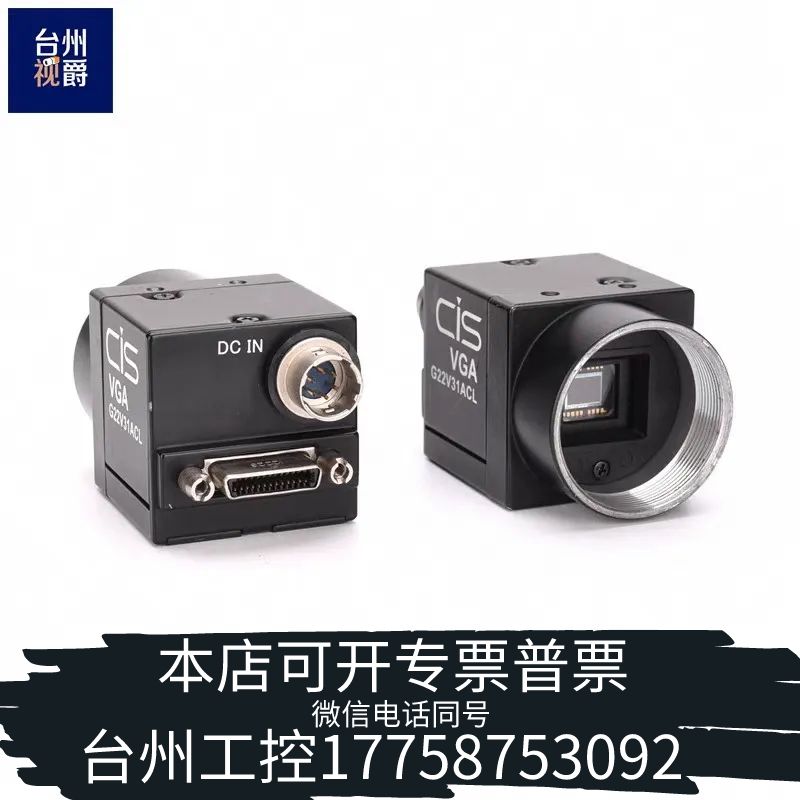 台州CIS VCC-G22V31ACL/APCL单色CCD工业相