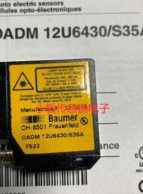 堡盟BAUMER传器O500.RR-17600655光电开关