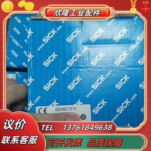 全新议价 ISD400 7212 1065101 德国西克光通讯