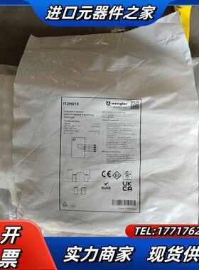 II2H018威格勒传感器接近开关I12H018全新原议价