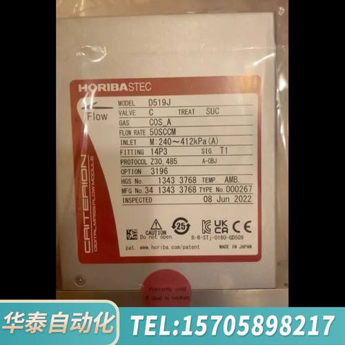 华泰流量计，型号D519J和SEC-Z719JX，制造，支持
