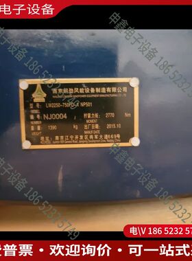 议价：2MW风电锁紧盘LW2250-750FD-A NP501