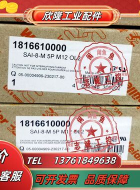 魏德米勒1816610000 SAI-8-M 5P M12议价