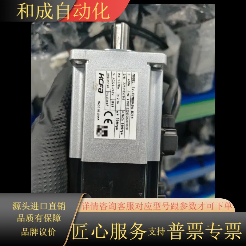 禾川伺服电机400W，型号SV-X2MH040A-B2LN，
