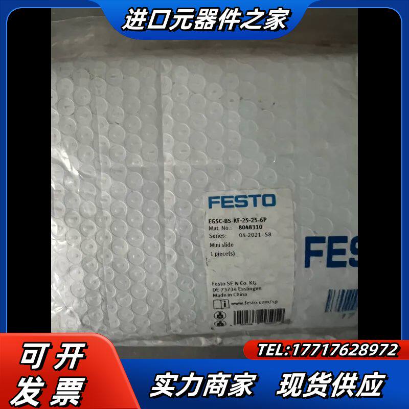 小型滑台式电缸 EGSC-BS-KF-25-议价