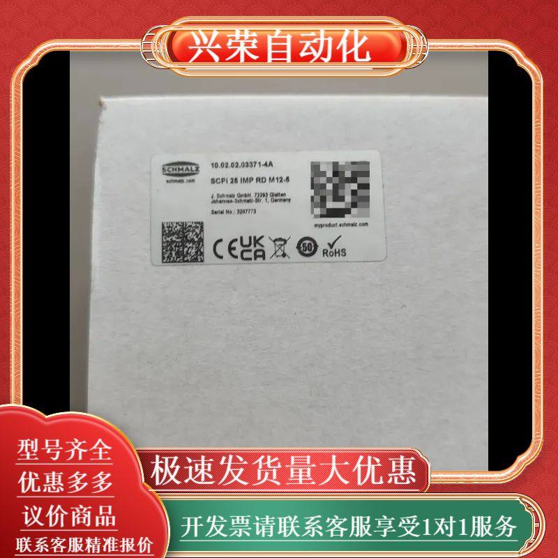 SCHMALZ施迈茨 SCPi 25 IMP RD M12-